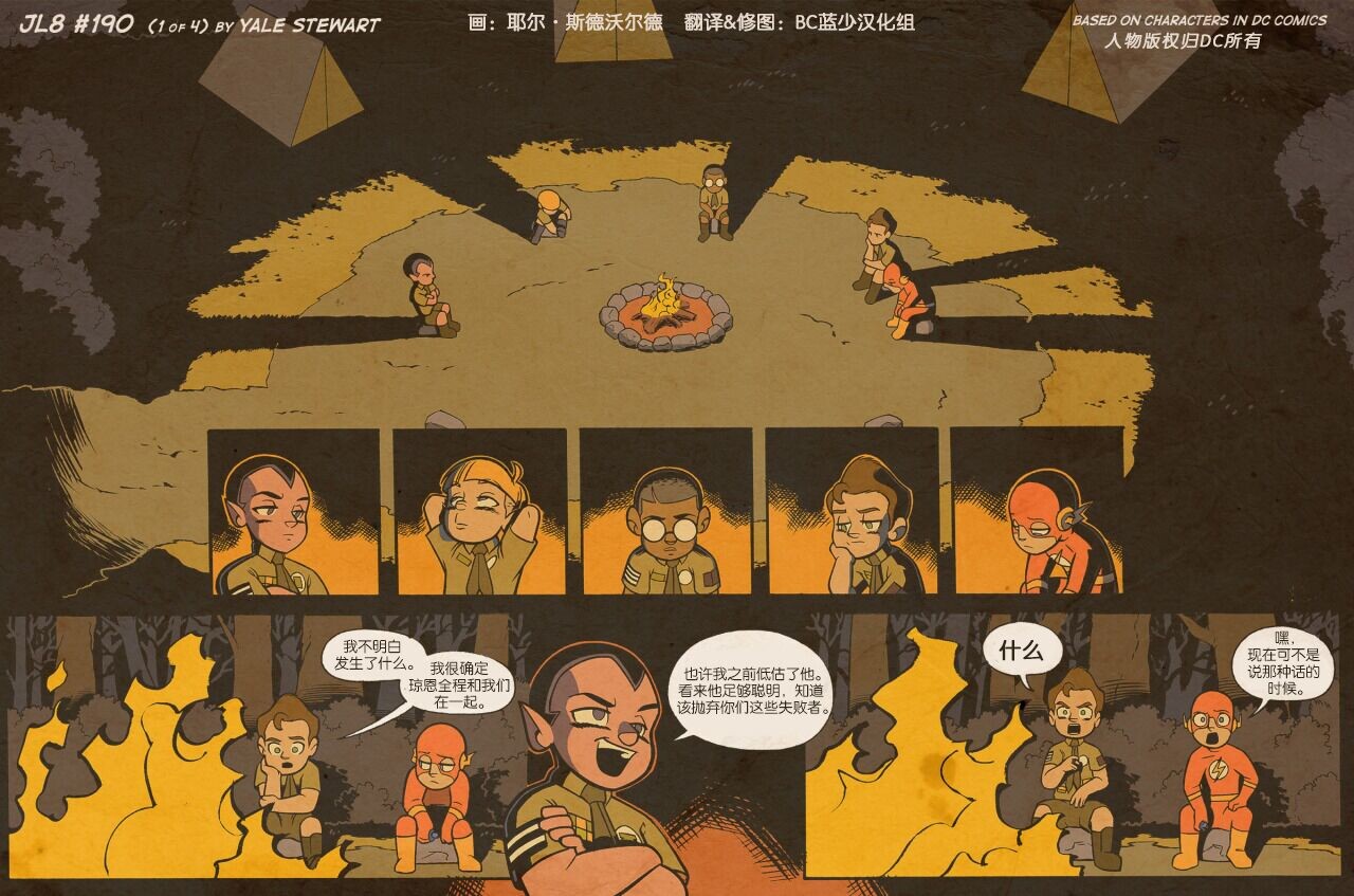 小小联盟韩漫全集-第189-190话无删减无遮挡章节图片 