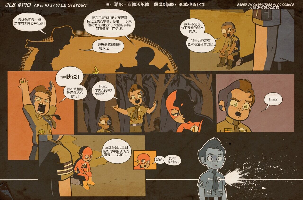 小小联盟韩漫全集-第189-190话无删减无遮挡章节图片 