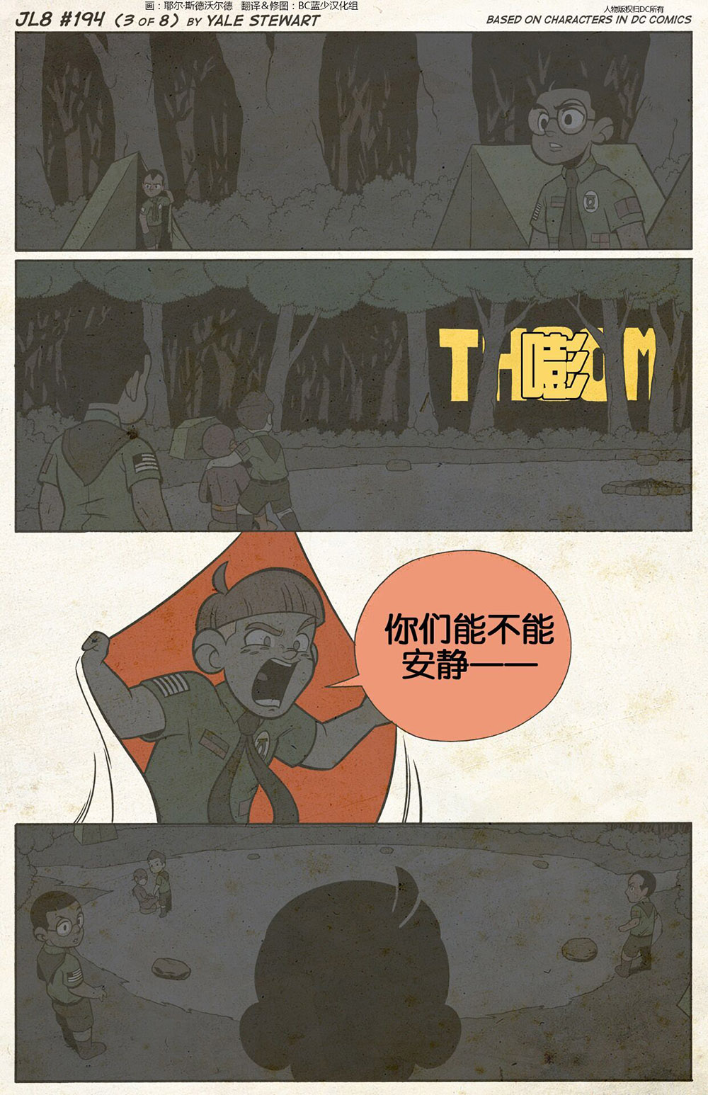 小小联盟韩漫全集-第194-196话无删减无遮挡章节图片 