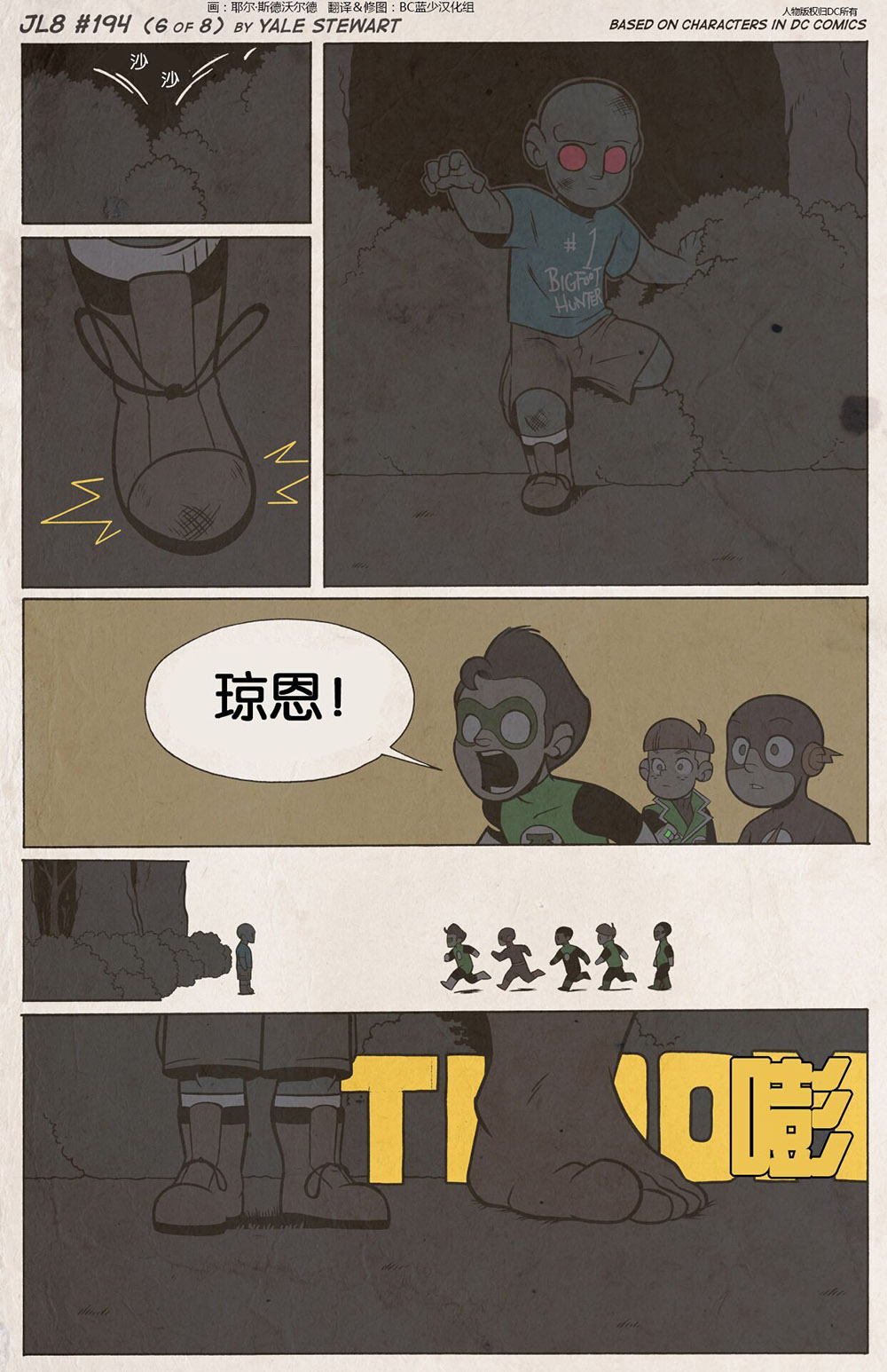 小小联盟韩漫全集-第194-196话无删减无遮挡章节图片 