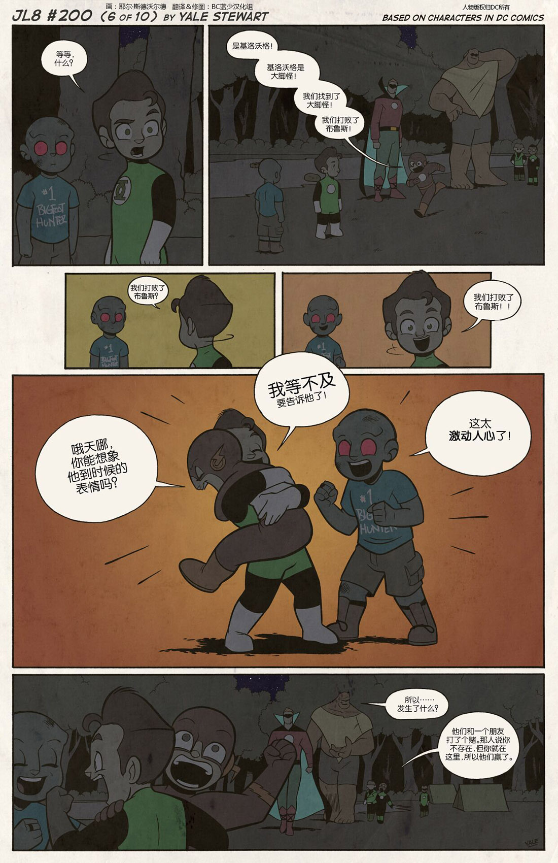 小小联盟韩漫全集-第200话无删减无遮挡章节图片 