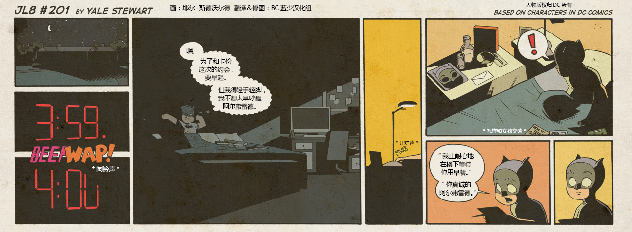 小小联盟韩漫全集-第201-209话无删减无遮挡章节图片 
