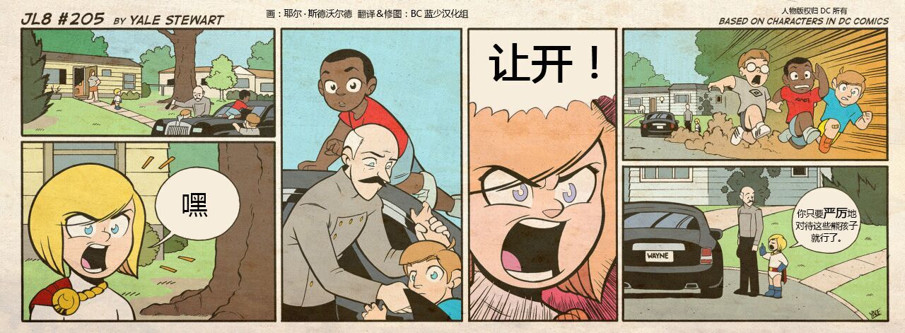 小小联盟韩漫全集-第201-209话无删减无遮挡章节图片 