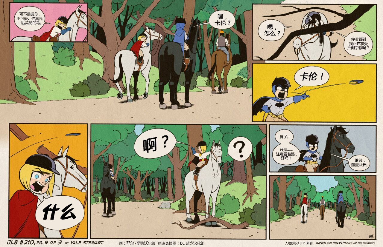 小小联盟韩漫全集-第210-212话无删减无遮挡章节图片 