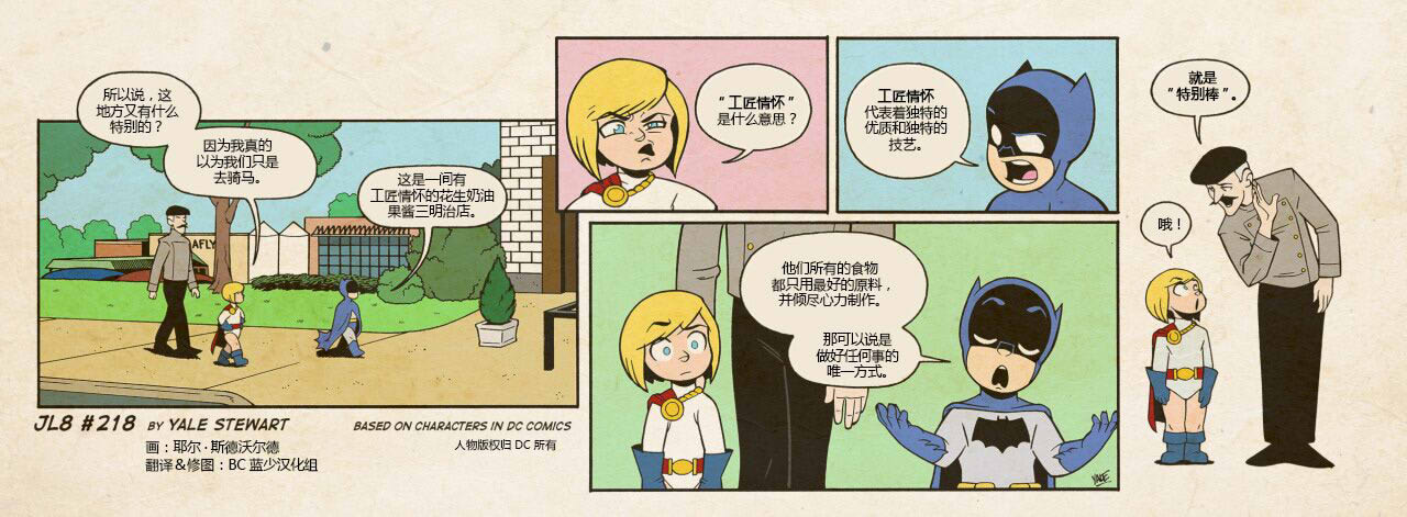 小小联盟韩漫全集-第218-222话无删减无遮挡章节图片 