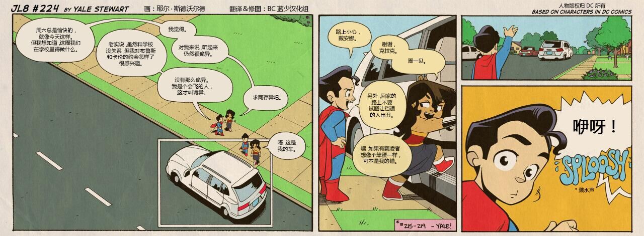 小小联盟韩漫全集-第224-232话无删减无遮挡章节图片 