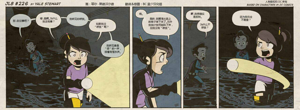 小小联盟韩漫全集-第224-232话无删减无遮挡章节图片 