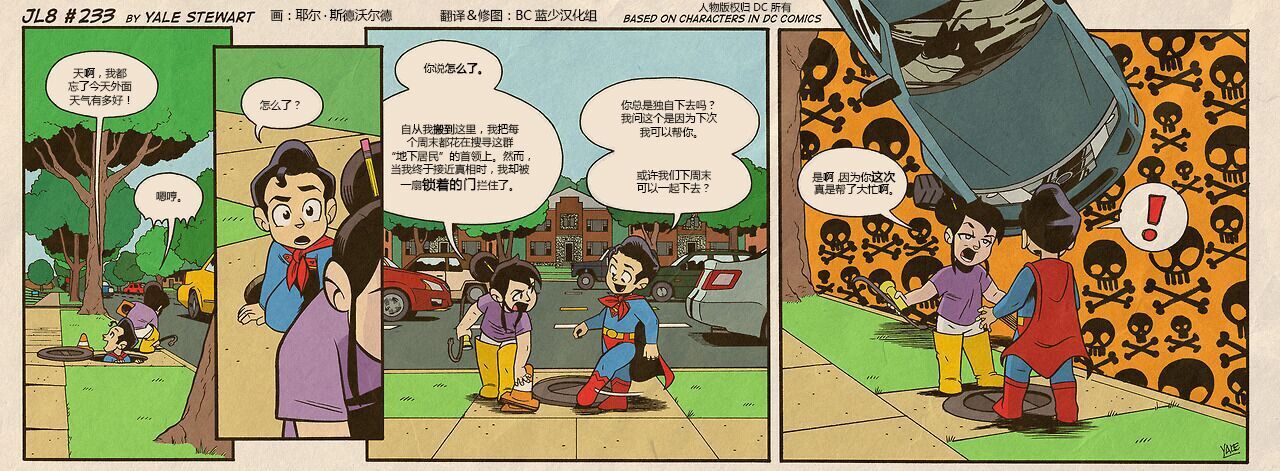 小小联盟韩漫全集-第233-241话无删减无遮挡章节图片 