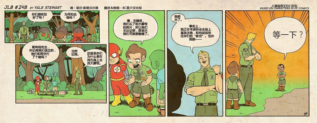 小小联盟韩漫全集-第244-248话无删减无遮挡章节图片 