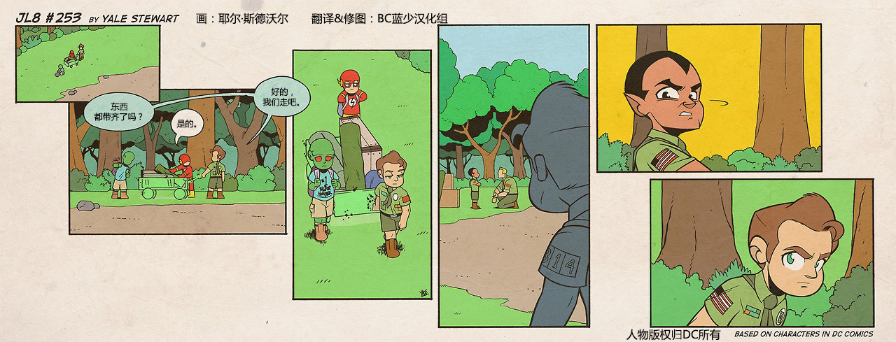 小小联盟韩漫全集-第252-254话无删减无遮挡章节图片 
