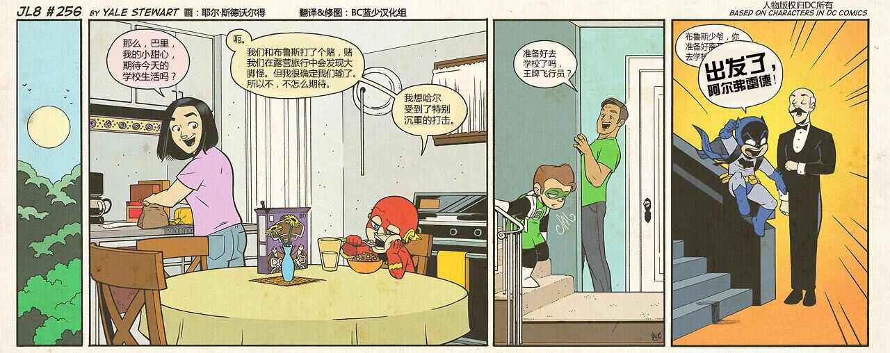 小小联盟韩漫全集-第255-258话无删减无遮挡章节图片 