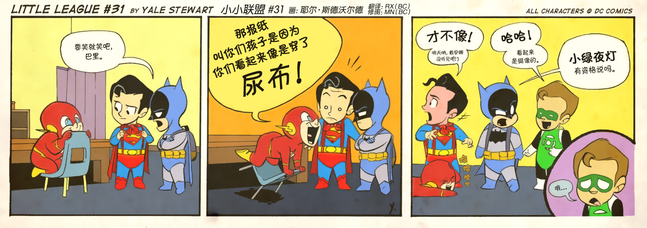 小小联盟韩漫全集-第31-40话无删减无遮挡章节图片 