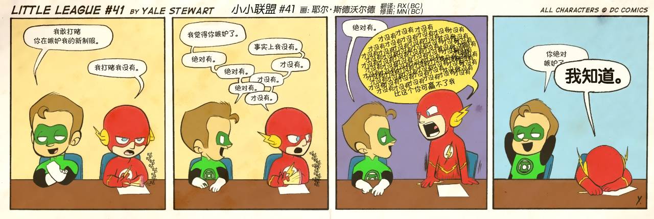 小小联盟韩漫全集-第41-49话无删减无遮挡章节图片 