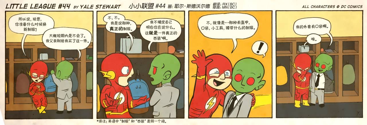 小小联盟韩漫全集-第41-49话无删减无遮挡章节图片 