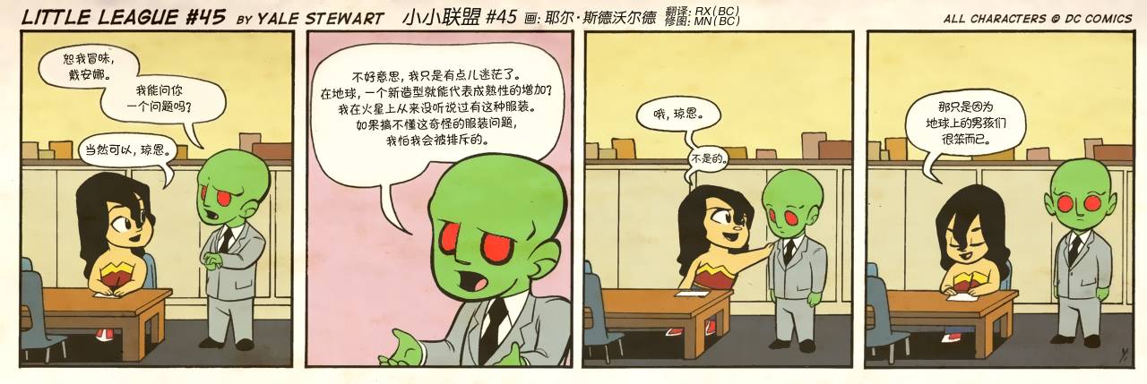 小小联盟韩漫全集-第41-49话无删减无遮挡章节图片 