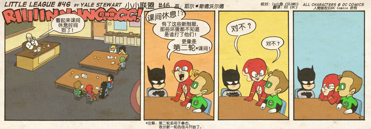 小小联盟韩漫全集-第41-49话无删减无遮挡章节图片 