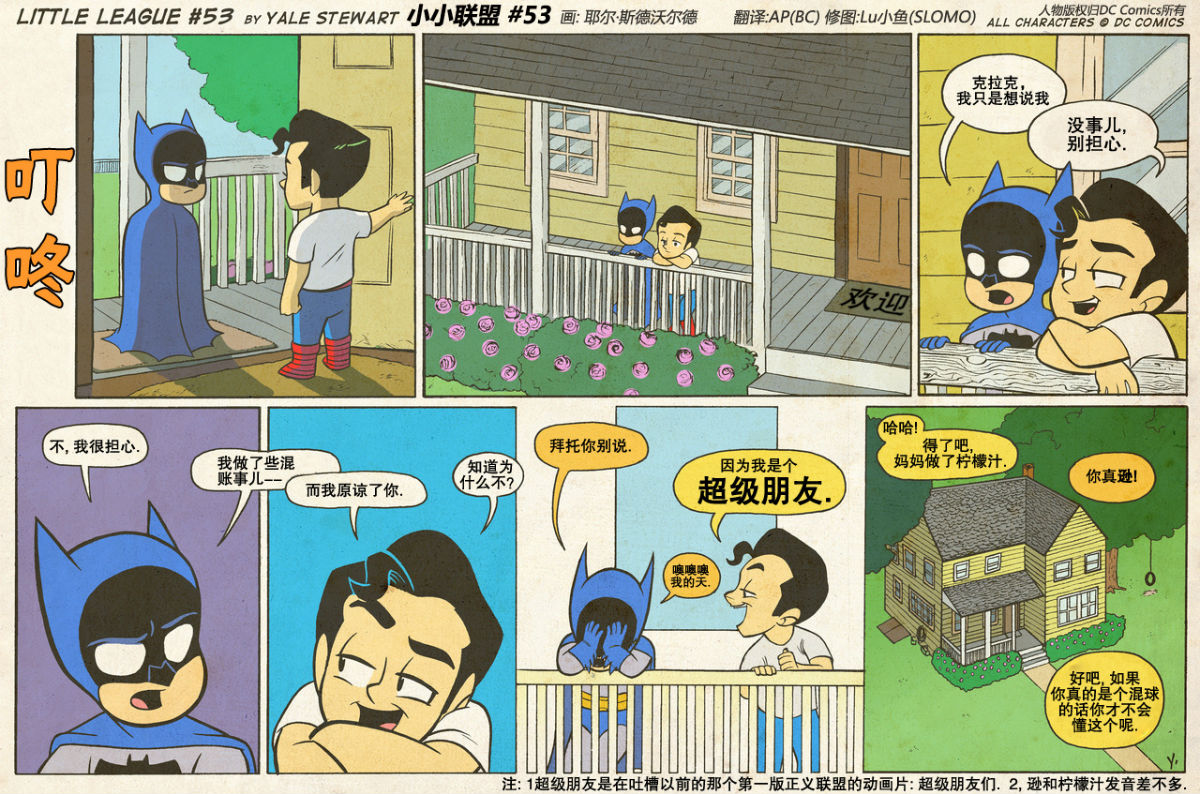 小小联盟韩漫全集-第51-60话无删减无遮挡章节图片 