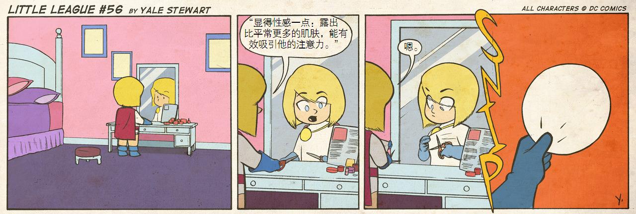 小小联盟韩漫全集-第51-60话无删减无遮挡章节图片 