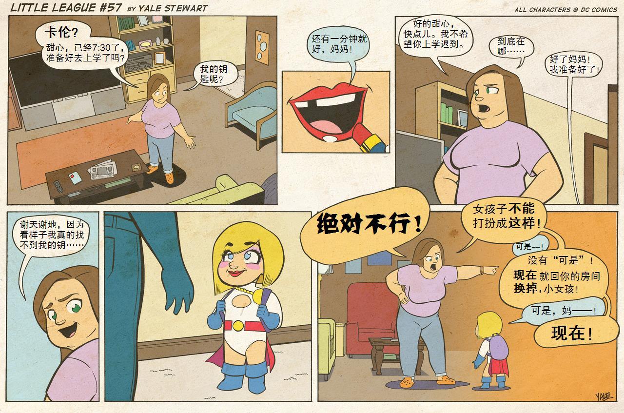 小小联盟韩漫全集-第51-60话无删减无遮挡章节图片 