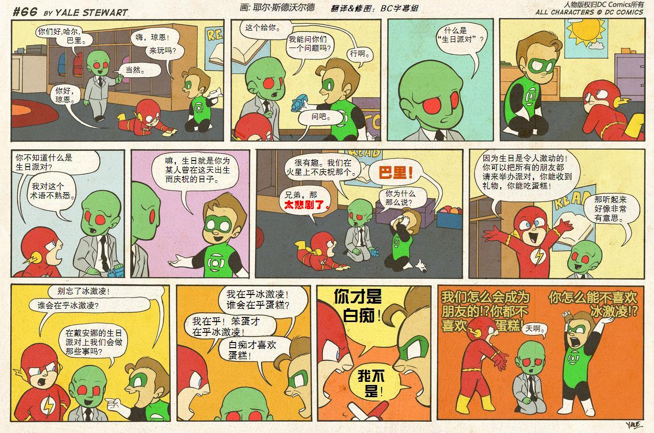 小小联盟韩漫全集-第61-70话无删减无遮挡章节图片 