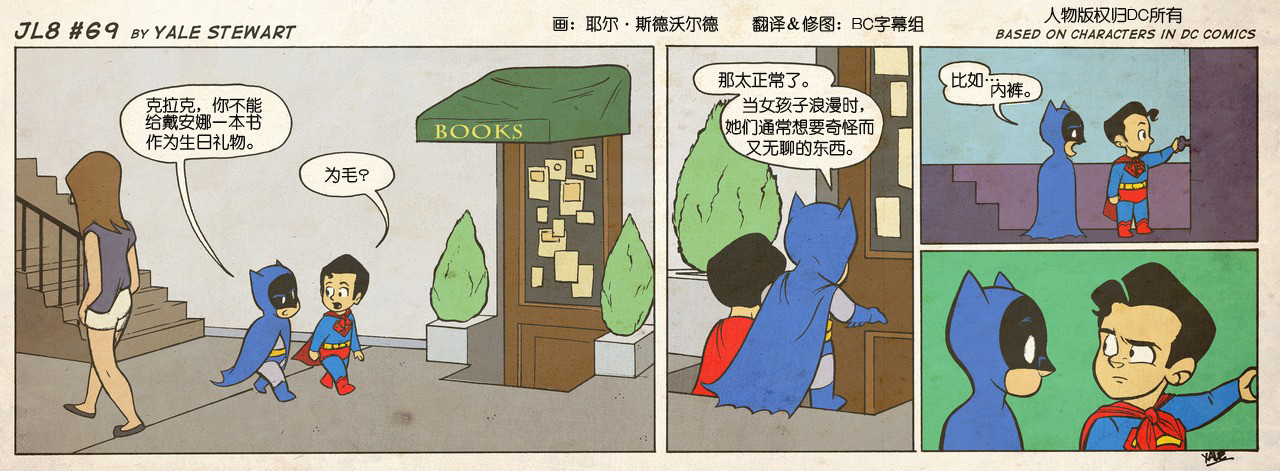 小小联盟韩漫全集-第61-70话无删减无遮挡章节图片 