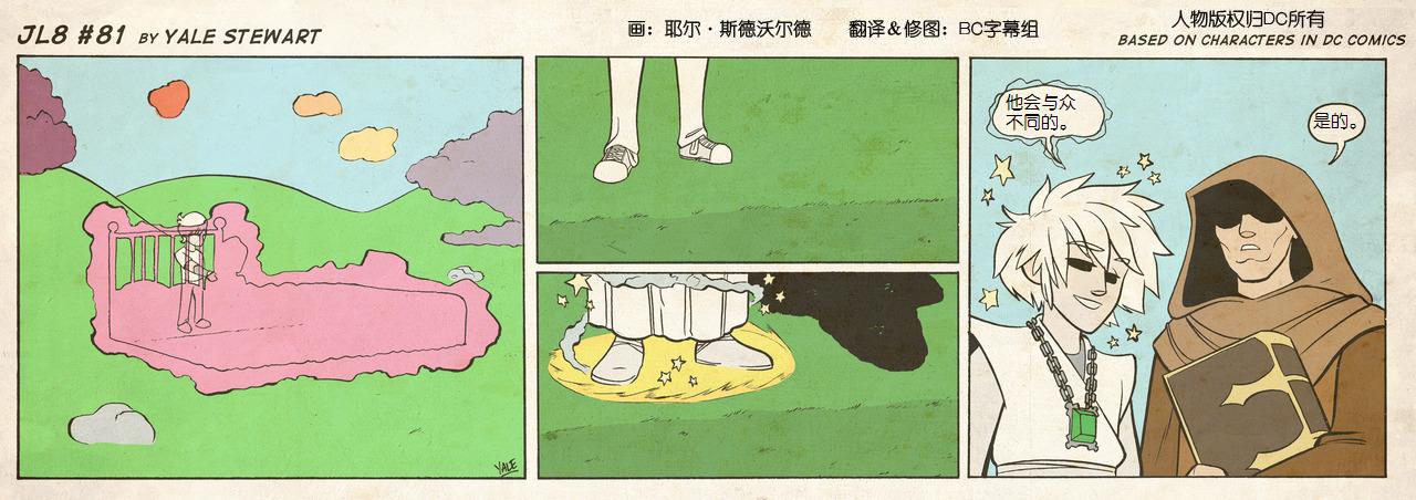 小小联盟韩漫全集-第71-81话无删减无遮挡章节图片 