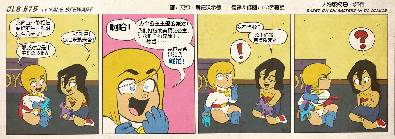 小小联盟韩漫全集-第71-81话无删减无遮挡章节图片 