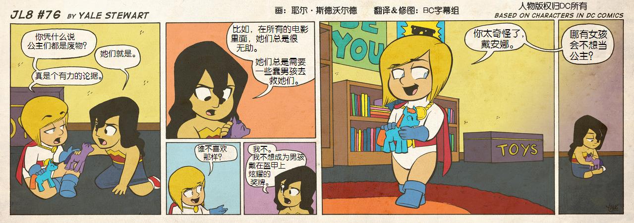 小小联盟韩漫全集-第71-81话无删减无遮挡章节图片 