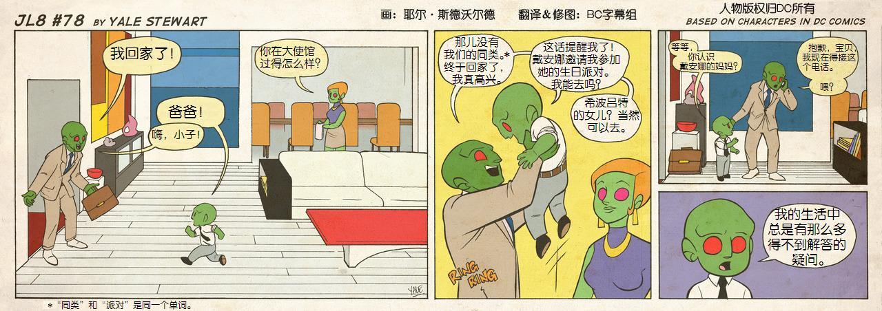 小小联盟韩漫全集-第71-81话无删减无遮挡章节图片 