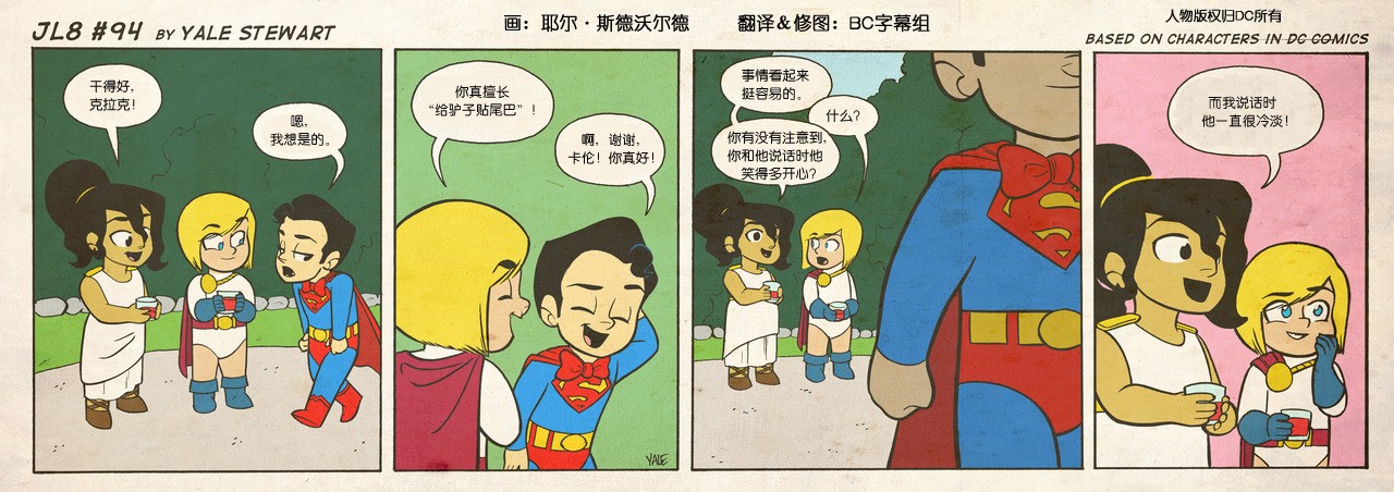 小小联盟韩漫全集-第91-100话无删减无遮挡章节图片 