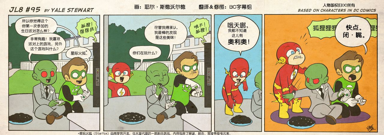 小小联盟韩漫全集-第91-100话无删减无遮挡章节图片 