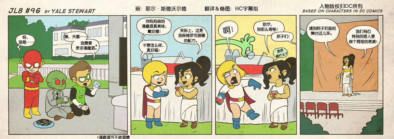 小小联盟韩漫全集-第91-100话无删减无遮挡章节图片 