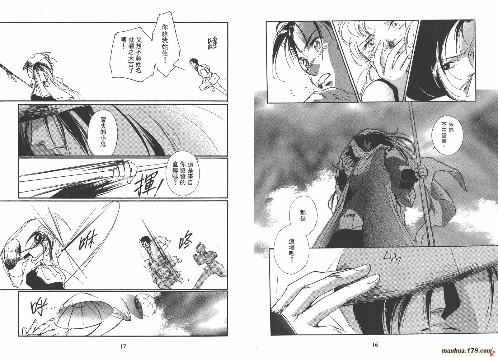 格斗少女朱玲韩漫全集-第02卷无删减无遮挡章节图片 
