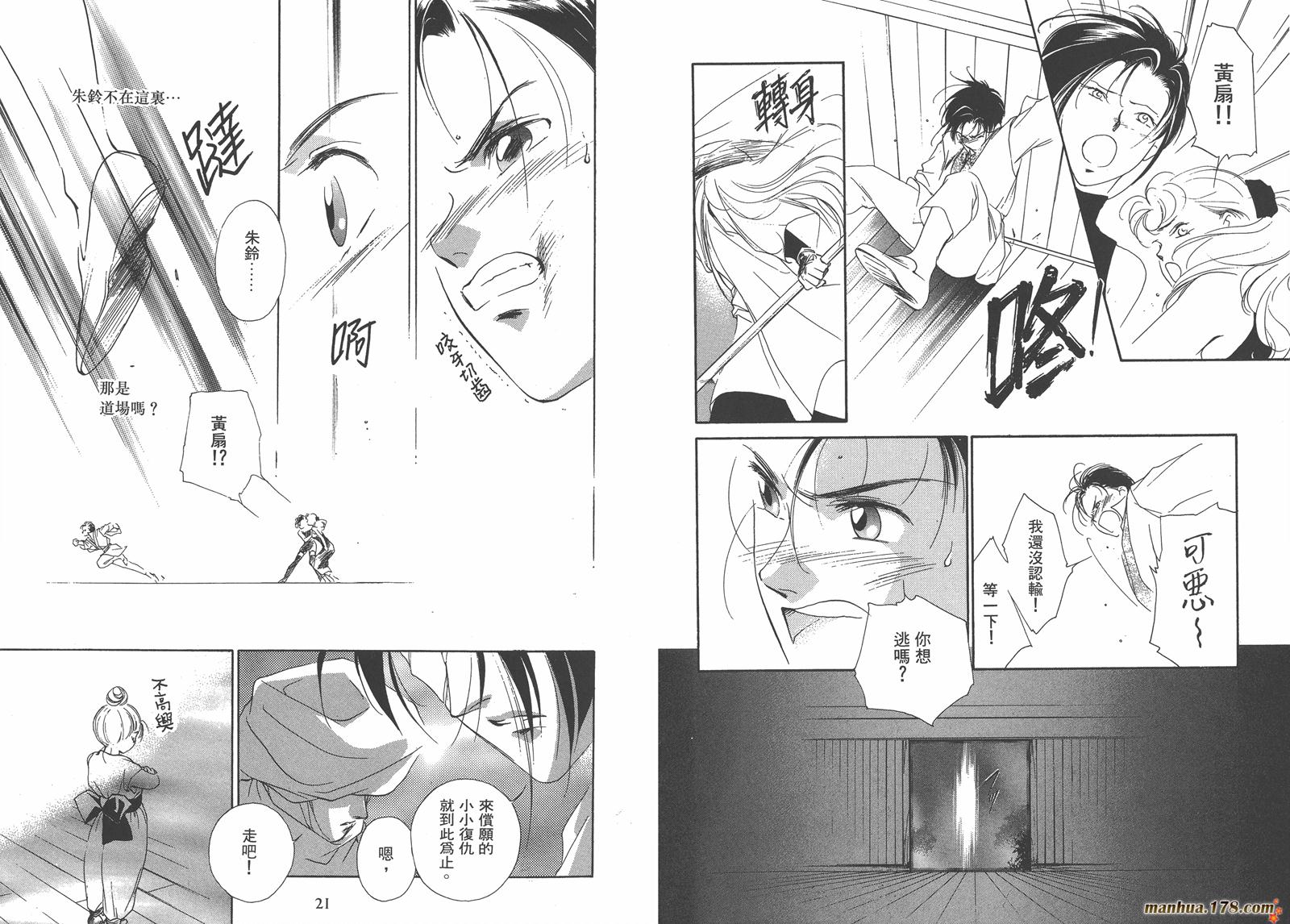 格斗少女朱玲韩漫全集-第02卷无删减无遮挡章节图片 