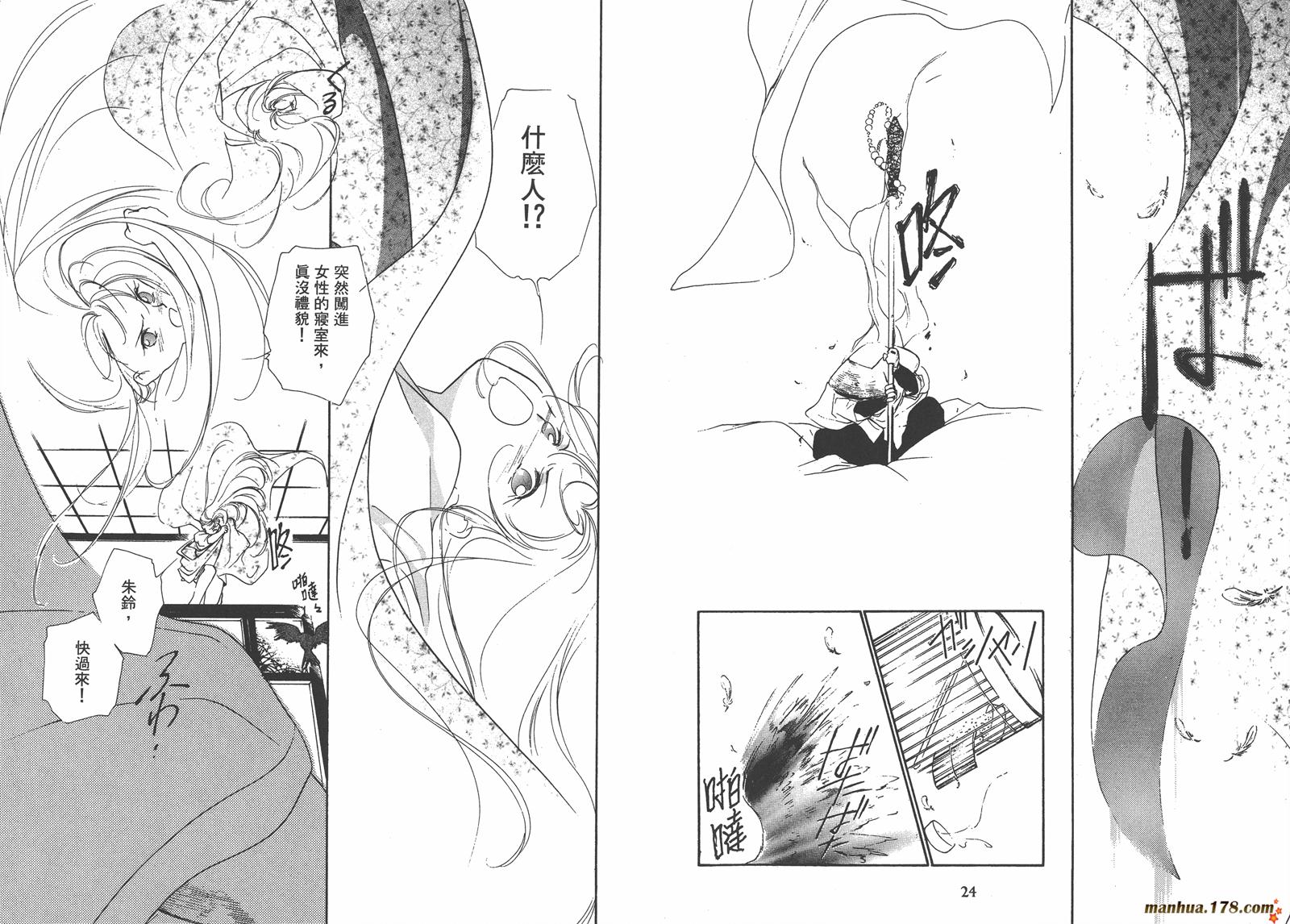 格斗少女朱玲韩漫全集-第02卷无删减无遮挡章节图片 