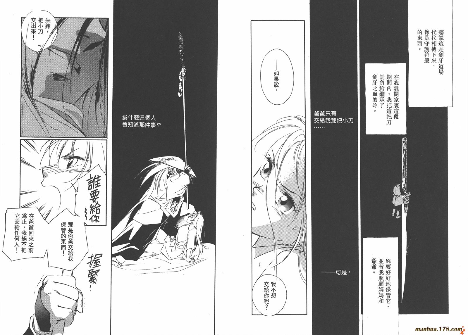 格斗少女朱玲韩漫全集-第02卷无删减无遮挡章节图片 