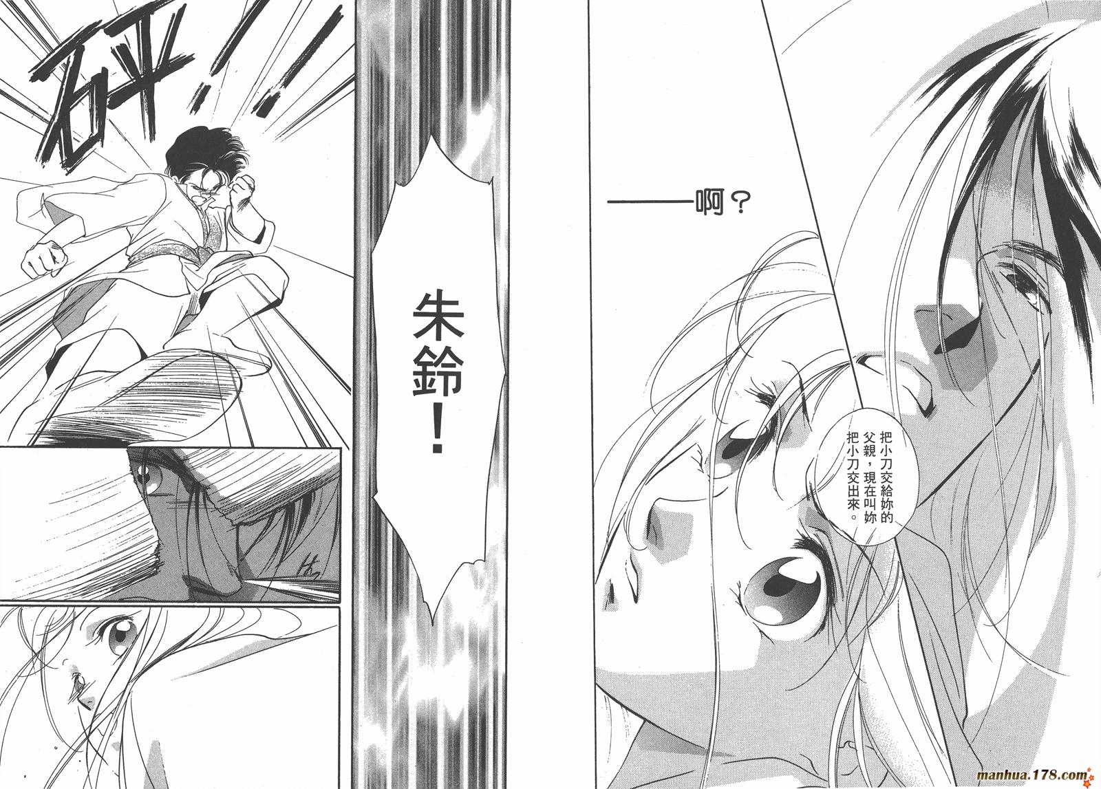 格斗少女朱玲韩漫全集-第02卷无删减无遮挡章节图片 