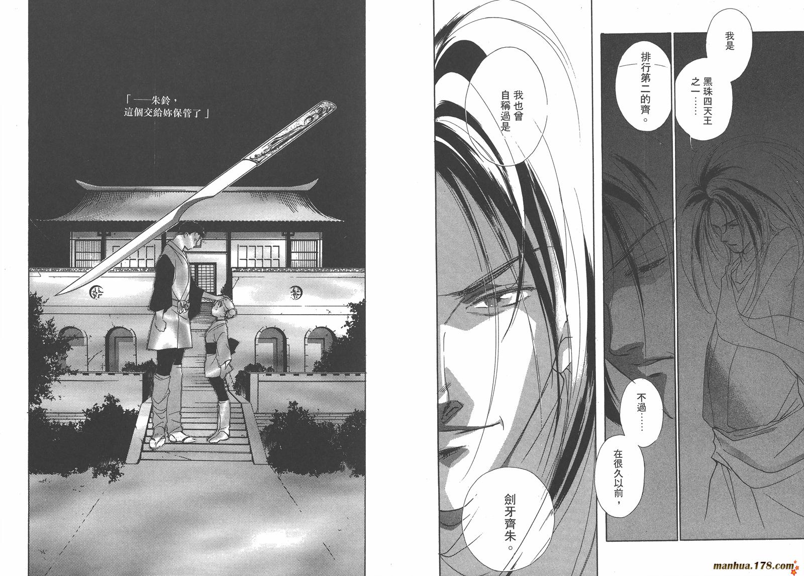 格斗少女朱玲韩漫全集-第02卷无删减无遮挡章节图片 