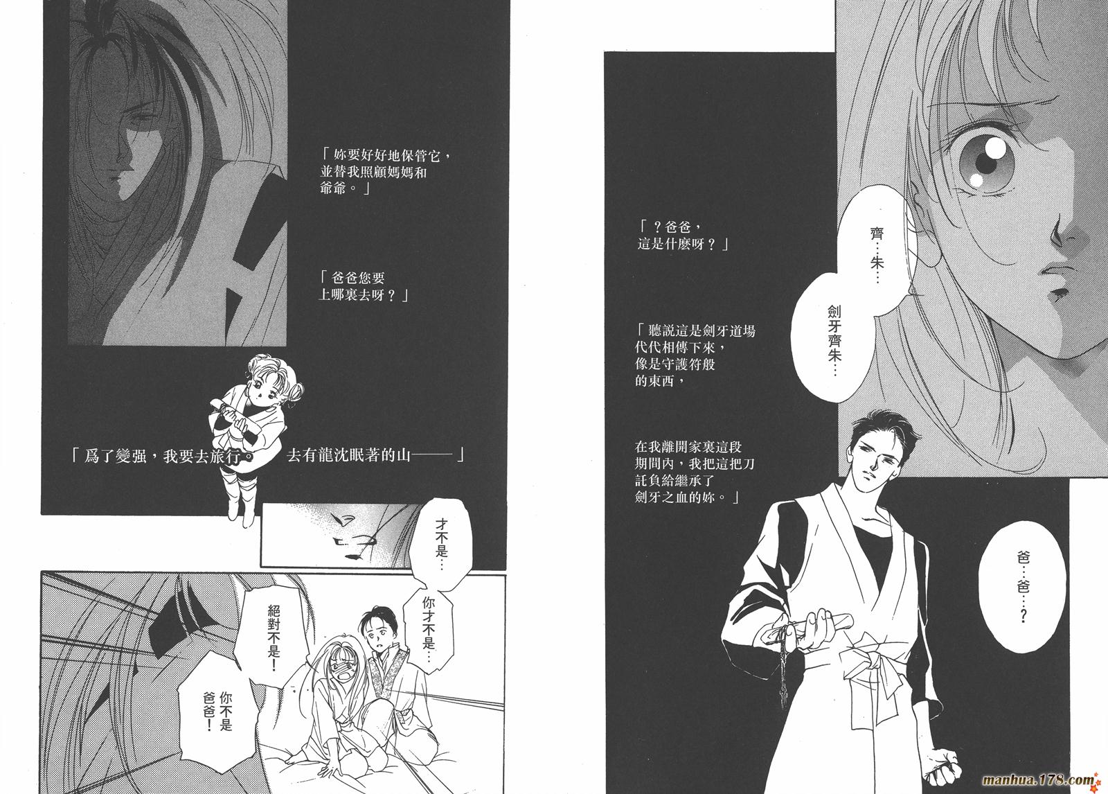 格斗少女朱玲韩漫全集-第02卷无删减无遮挡章节图片 