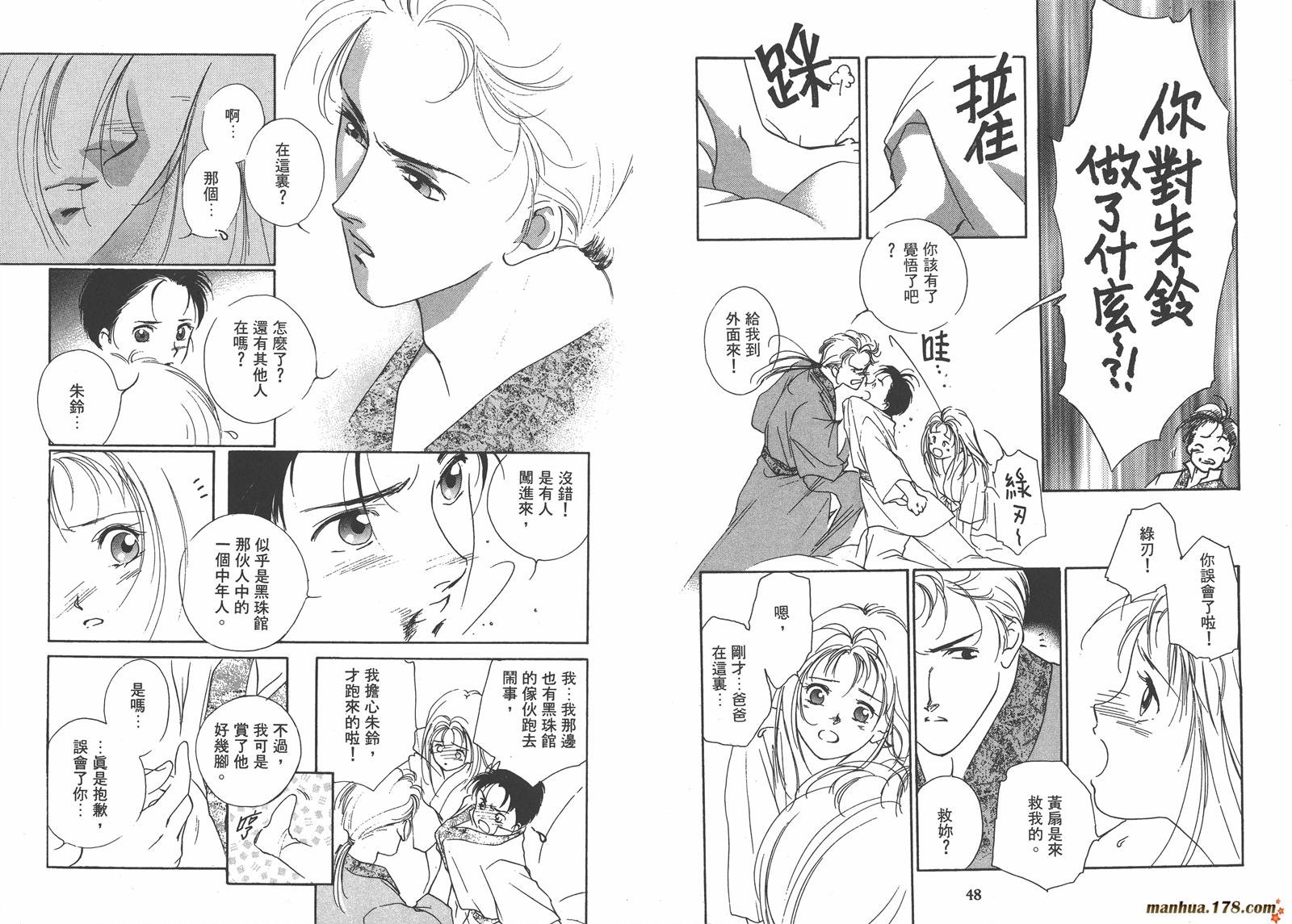 格斗少女朱玲韩漫全集-第02卷无删减无遮挡章节图片 
