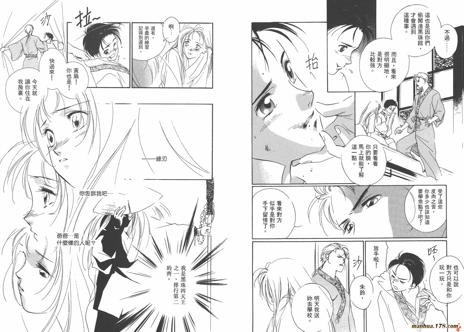 格斗少女朱玲韩漫全集-第02卷无删减无遮挡章节图片 
