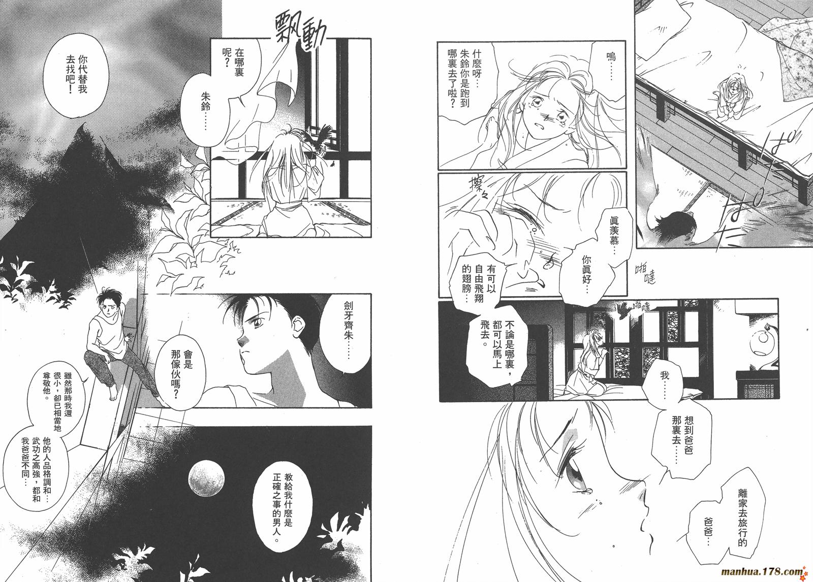 格斗少女朱玲韩漫全集-第02卷无删减无遮挡章节图片 