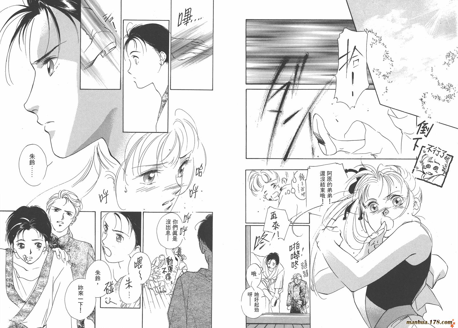格斗少女朱玲韩漫全集-第02卷无删减无遮挡章节图片 