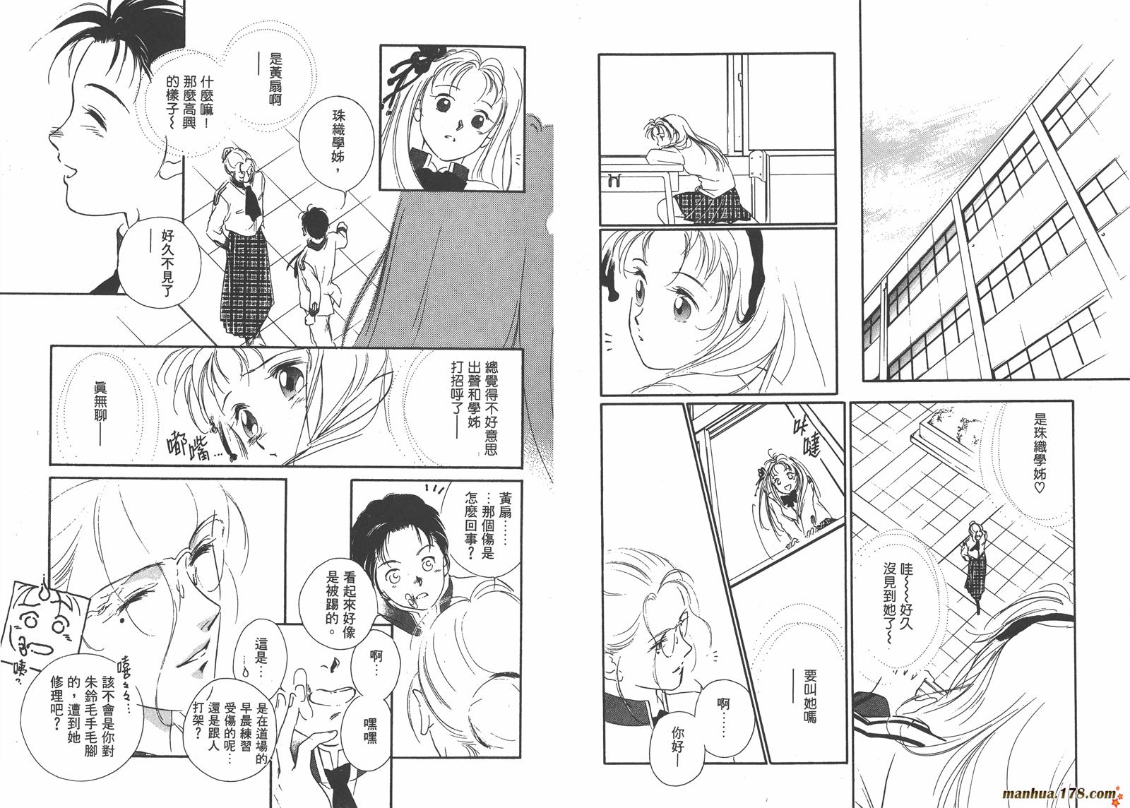 格斗少女朱玲韩漫全集-第02卷无删减无遮挡章节图片 