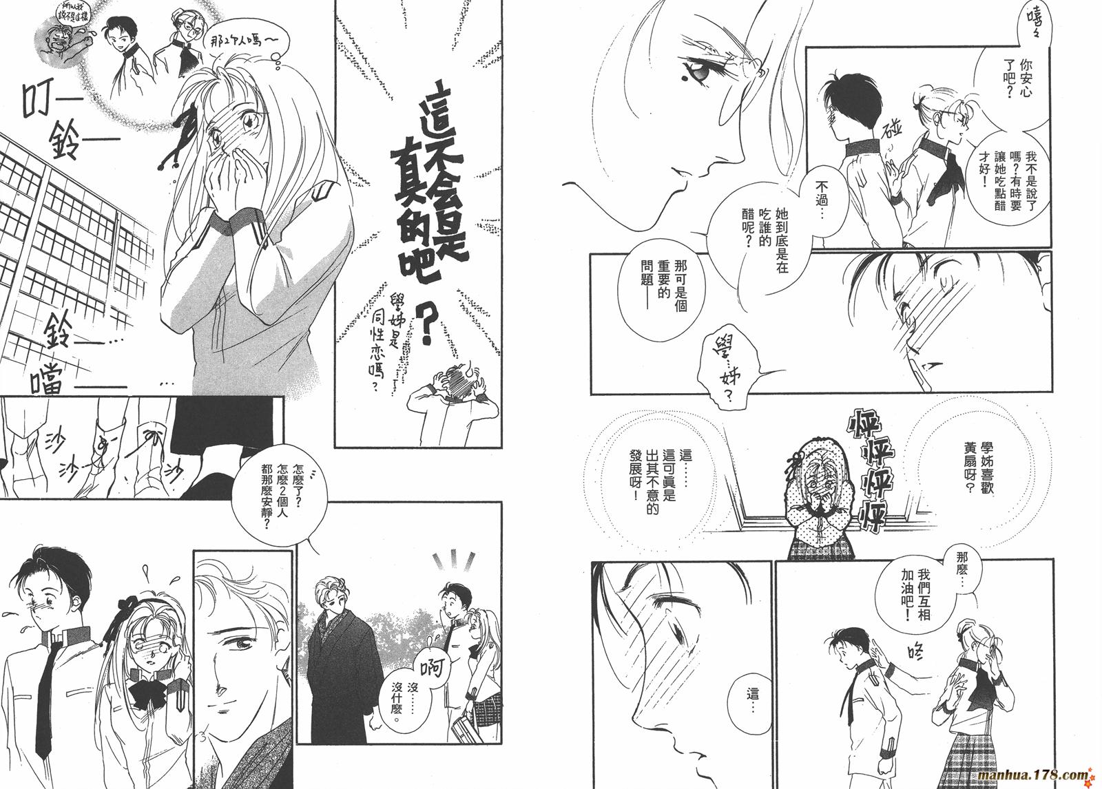 格斗少女朱玲韩漫全集-第02卷无删减无遮挡章节图片 