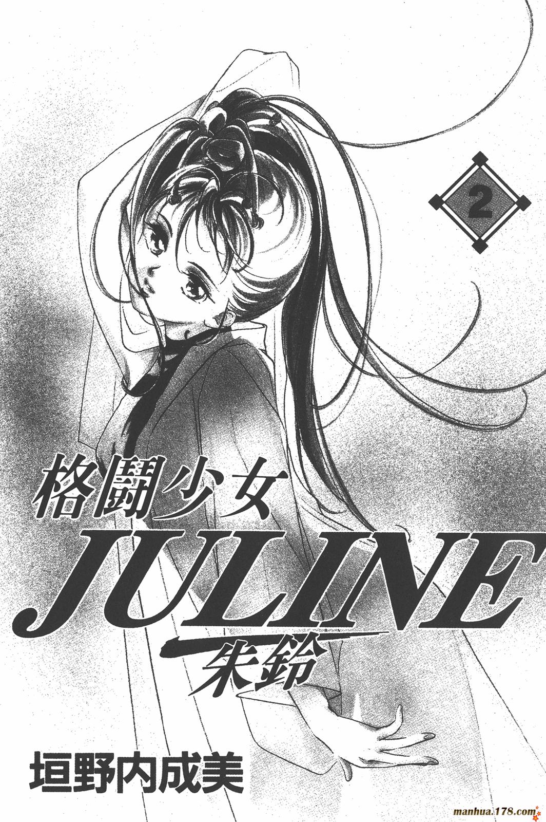 格斗少女朱玲韩漫全集-第02卷无删减无遮挡章节图片 