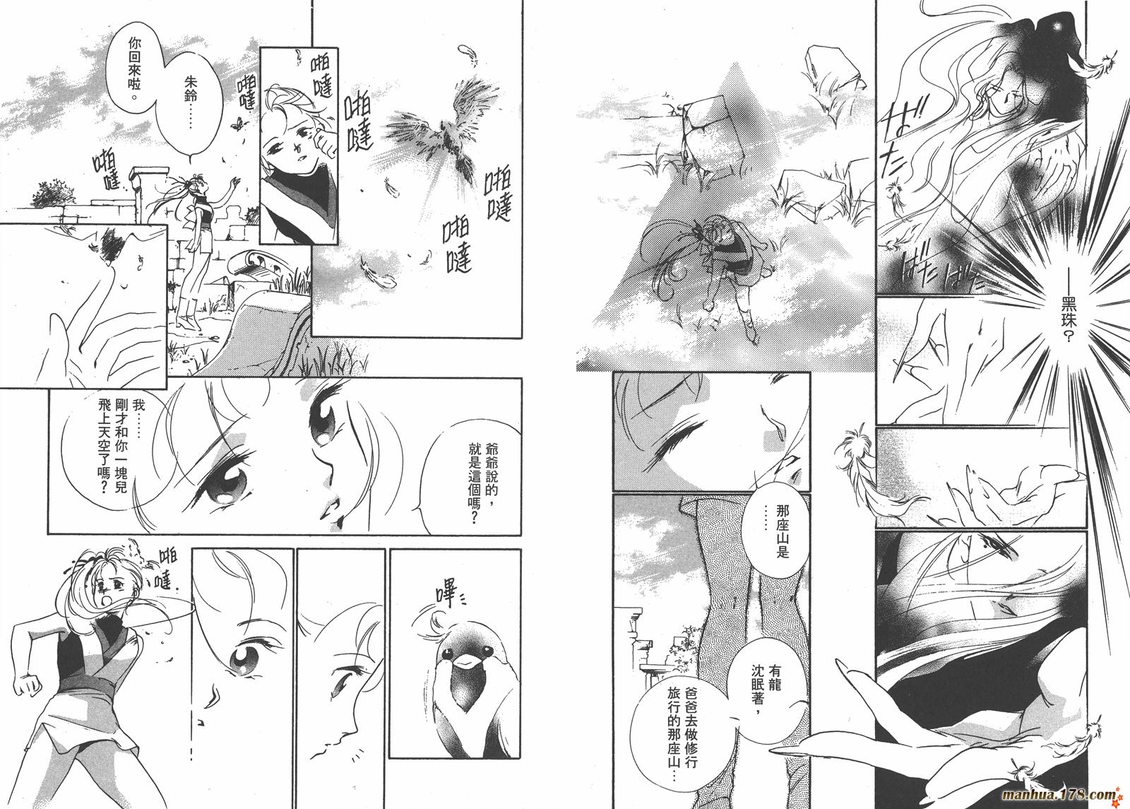 格斗少女朱玲韩漫全集-第02卷无删减无遮挡章节图片 