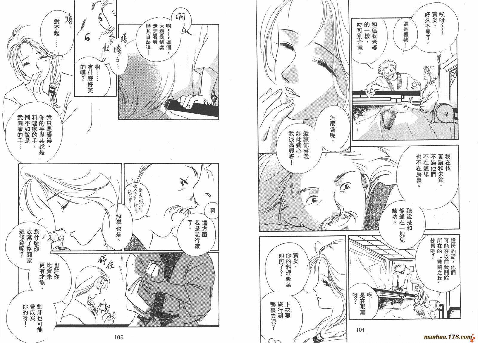 格斗少女朱玲韩漫全集-第02卷无删减无遮挡章节图片 