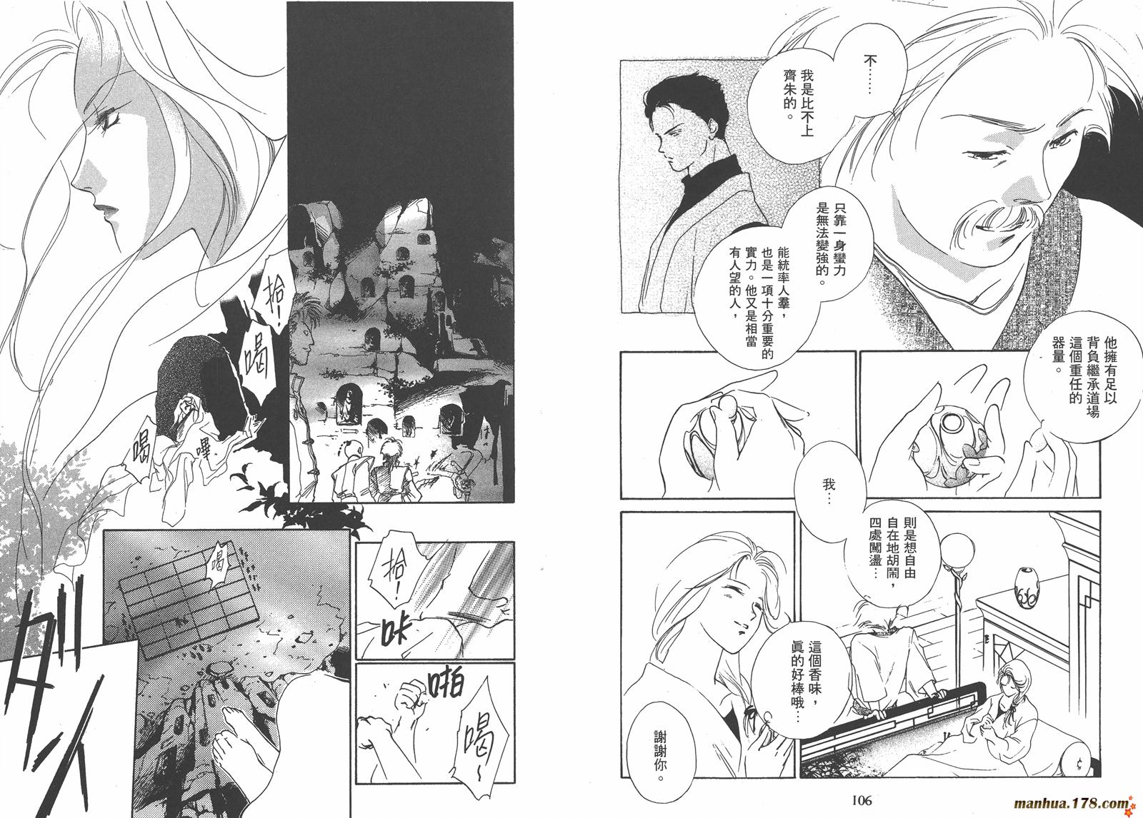 格斗少女朱玲韩漫全集-第02卷无删减无遮挡章节图片 