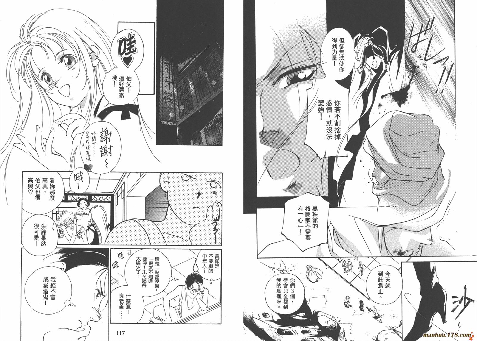格斗少女朱玲韩漫全集-第02卷无删减无遮挡章节图片 